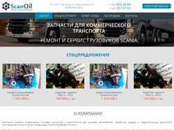 scanoil-spb.ru