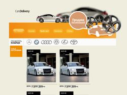 Дизайн сайта "CarsDelivery-Продажа Автомобилей!"