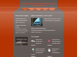 Верстка сайта для интернет магазина IT-товары