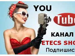 Логотип Youtube-канала ETECS