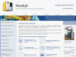 Сайт для компании "Метакуб"
