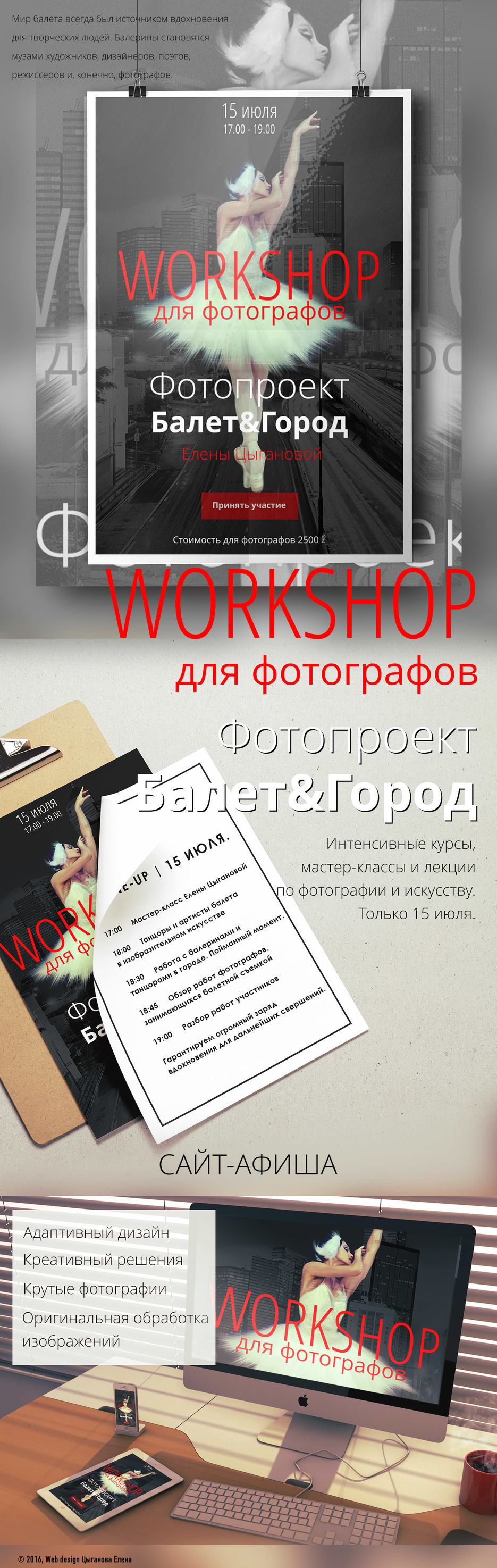 презентация афиши.jpg