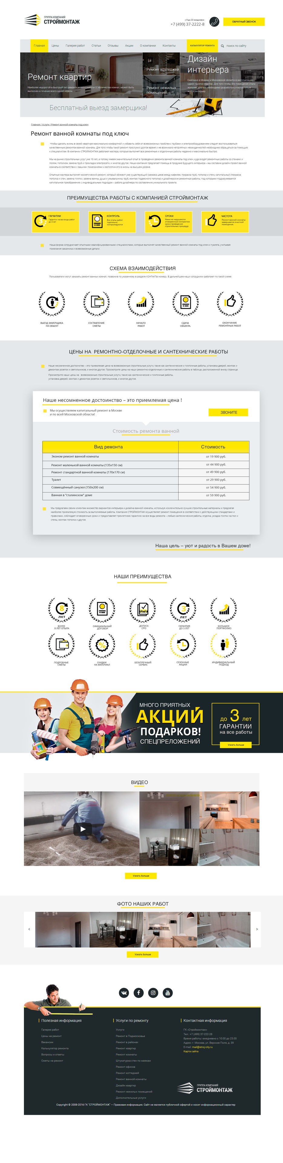 ванна-исходник.jpg