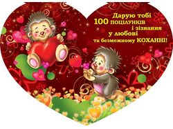 С Днем Святого Валентина!