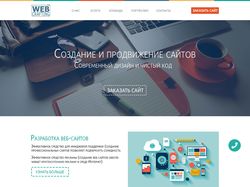 Веб-разработка адаптивного сайта "WebCrafting"