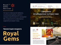Адаптивный ленд на тему ювелирки Адаптивный ленд на тему ювелирки