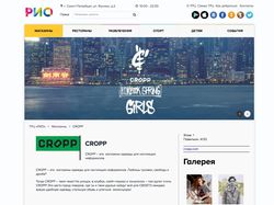 Наполнение сайта для ТРЦ "РИО" в Санкт-Петербурге