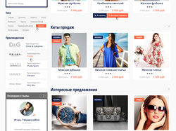 Дизайн сайта - Интернет магазин "Стиляговичи"
