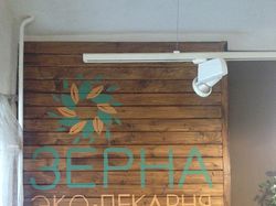 роспись в пекарне