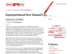 Корпоративный блог Банка24.ру