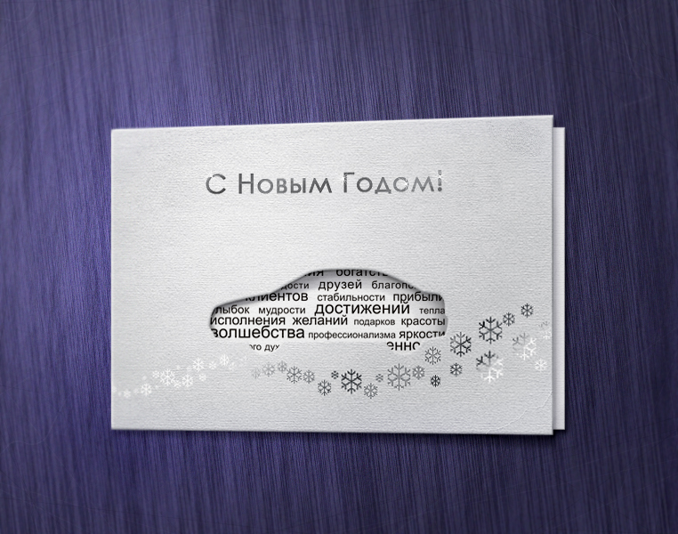 Открытка.jpg