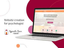 Сайт для психолога