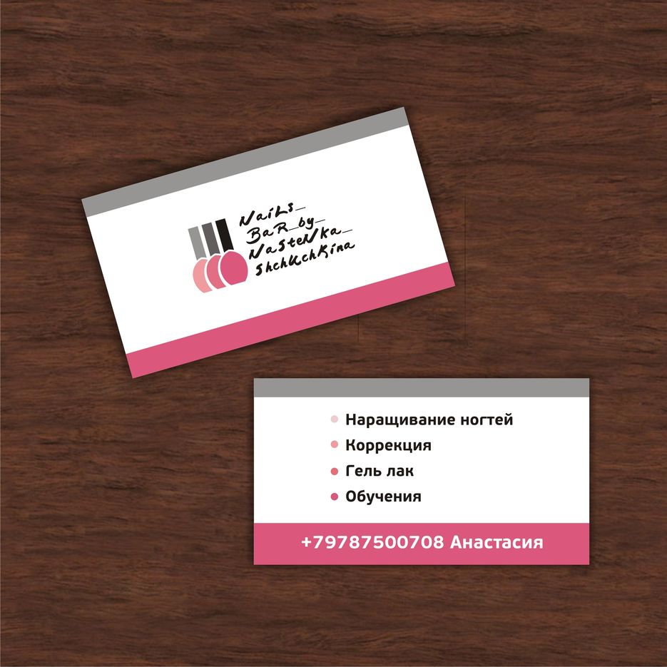 Визитка Nail_1.jpg