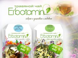 дизайн травяного чая