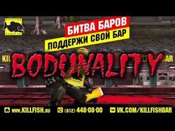 Рекламный ролик акции в KillFish