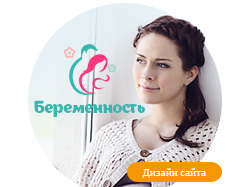 Разработка дизайна блога Pregnancy-blog.ru