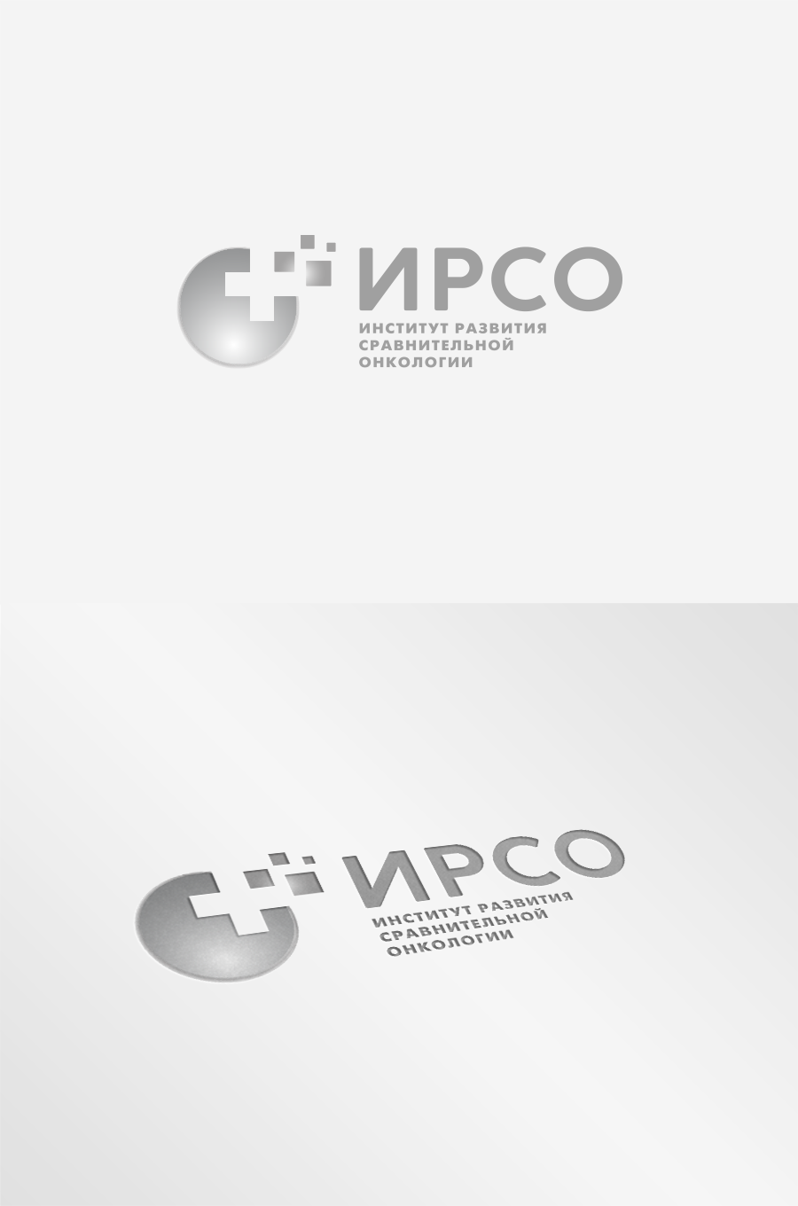 ИРСО10.png