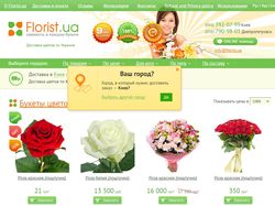 Вёрстка сайта по доставке цветов