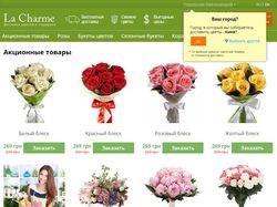 Вёрстка сайта по доставке цветов La Charme