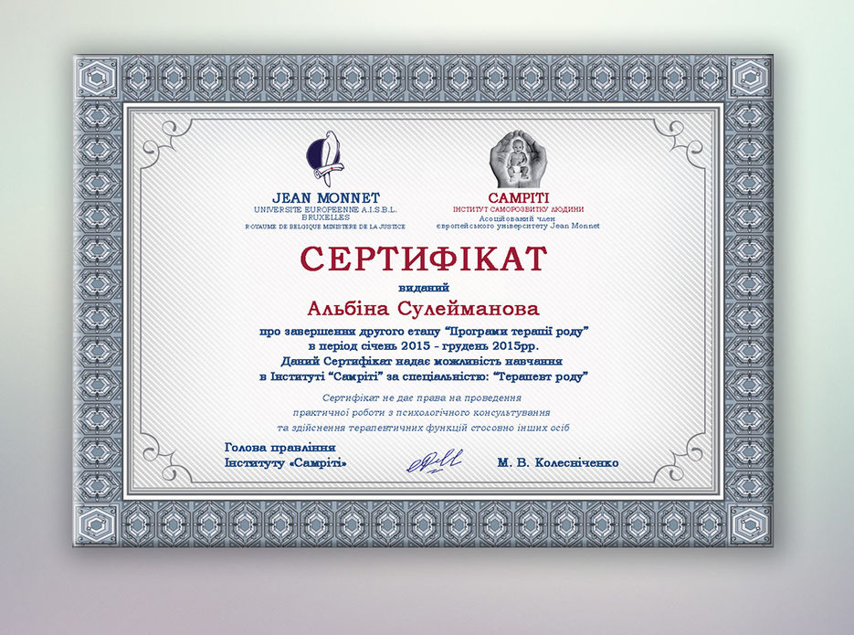 Sertifikat_etap2_21.12.15.jpg
