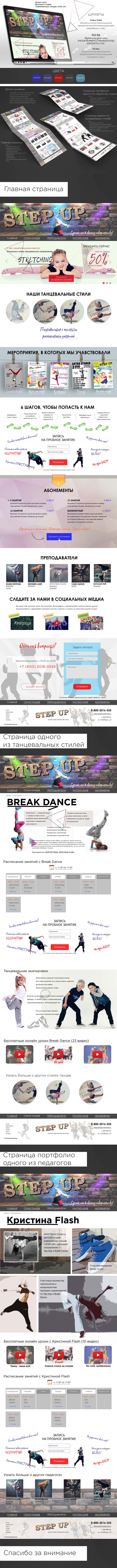 презентация-студии-танцев.jpg