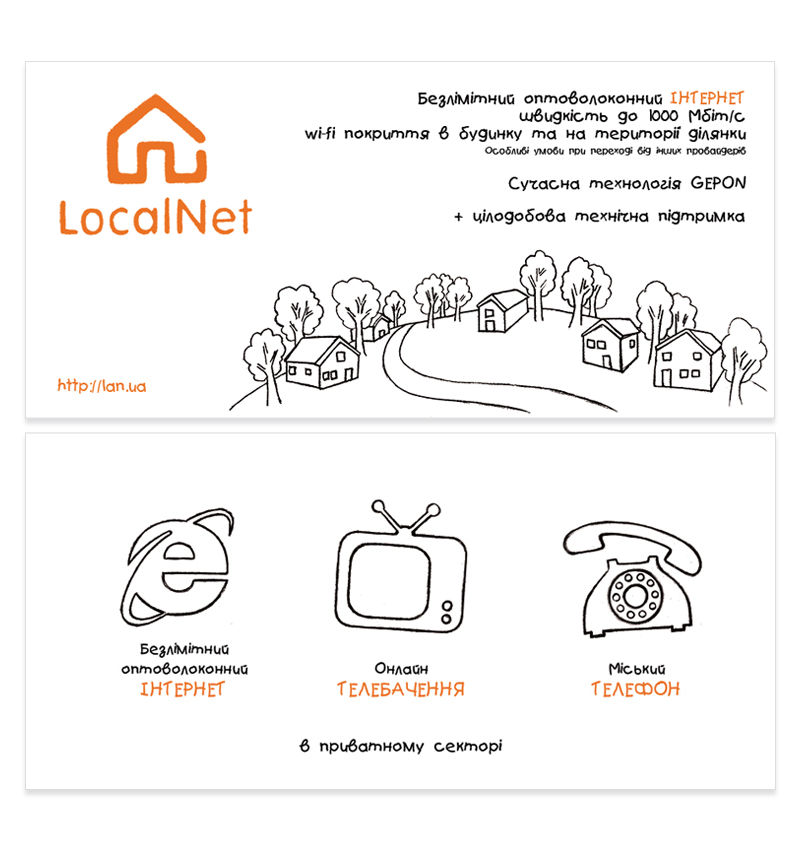 2013-LocalNet_flyer_sady.jpg