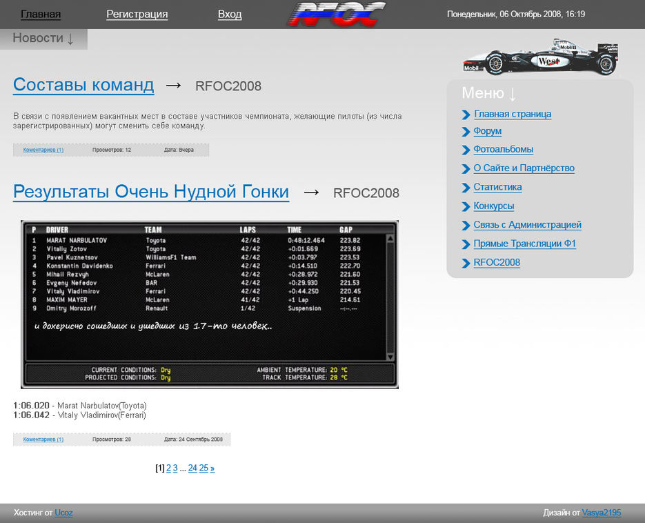 Дизайн для сайта F1 champ.jpg