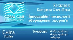Визитка для Хижняк Екатерины.png
