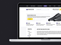 «Sneakerstore» — интернет-магазин кроссовок