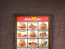 Минименю ДонМак