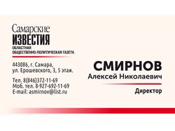 Визитка для директора