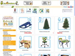 Детский интернет магазин "Все для детей"
