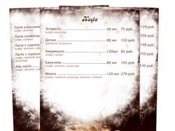 Шаблон меню для кофейни