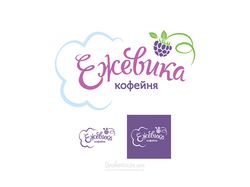 Логотип для кофейни «Ежевика» (г. Орел)