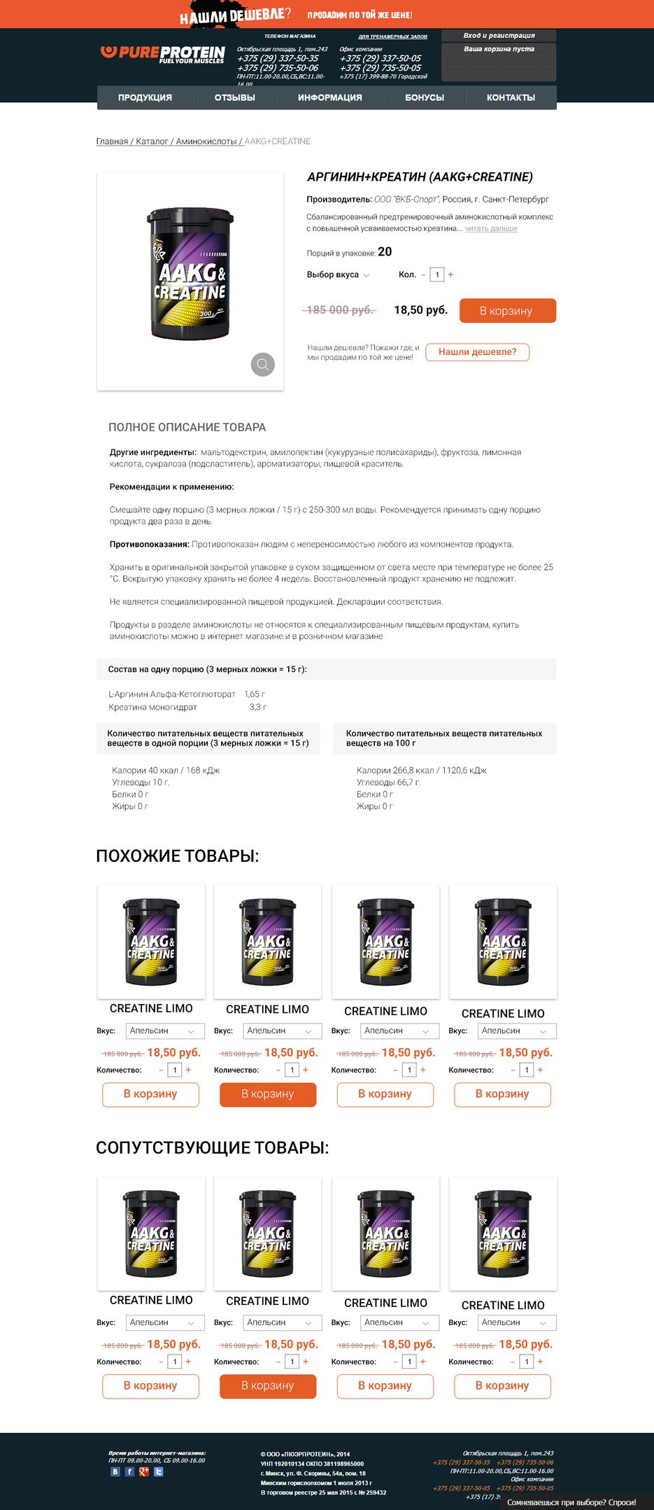 карточка товара2.png