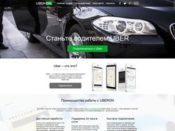 Создание сайта такси-сервиса UBER
