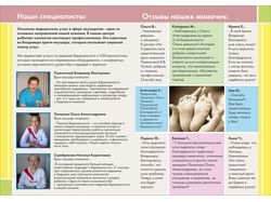 Буклет по беременности