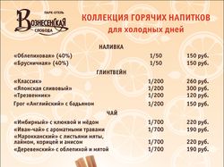 Меню Горячие напитки