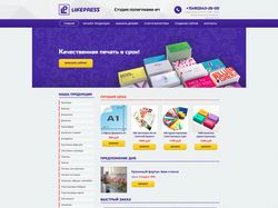 LikePress (Верстка и натяжка на WP)