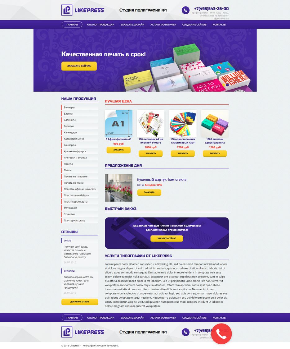 Скриншот сделанный 2016-08-26 в 23.18.14-fullpage.png