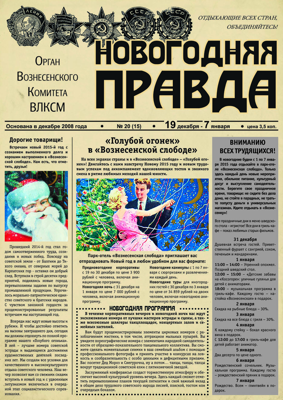 Газета.jpg