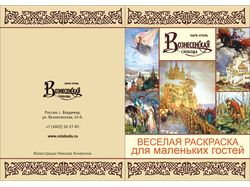 Раскраска