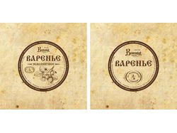 Этикетка для варенья