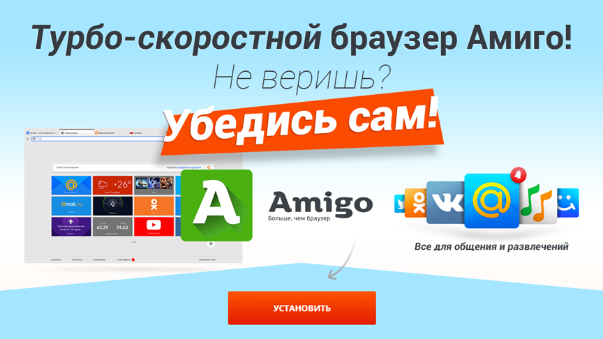 amigo_1080_607.png