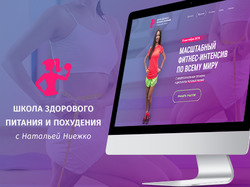 Landing Page по похудению