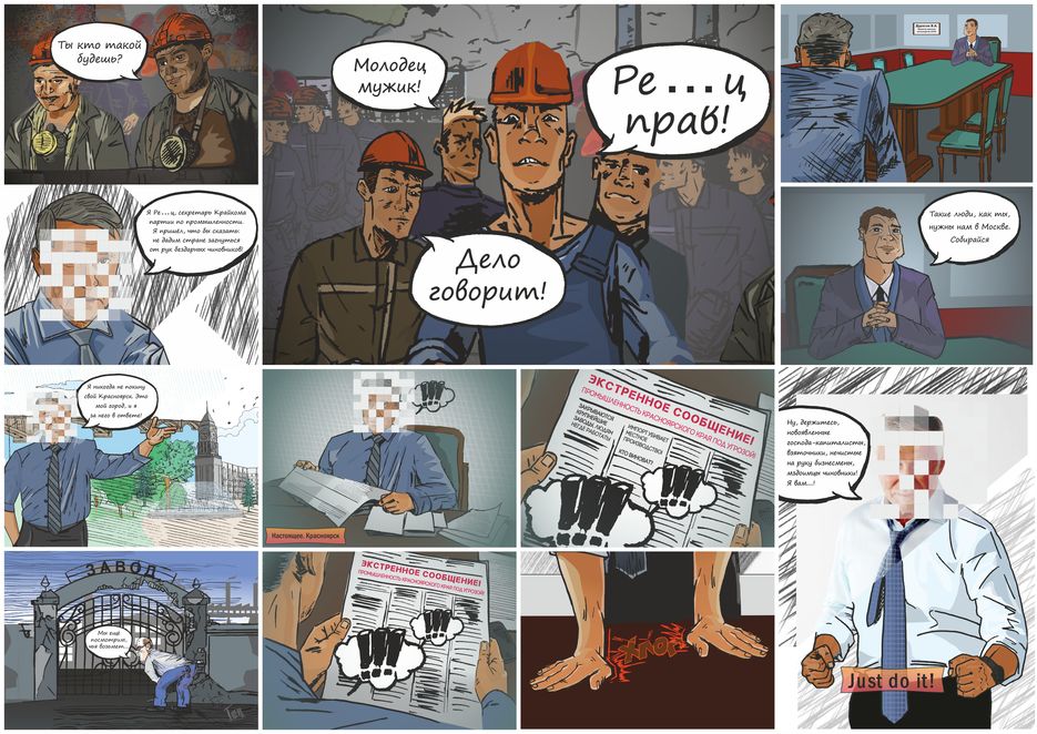 соблюдение прав_сборка_3.jpg