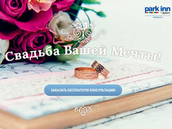 Лендинг-страница "Свадьба вашей мечты"