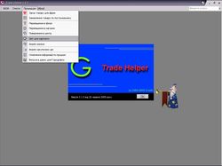 Trade Helper