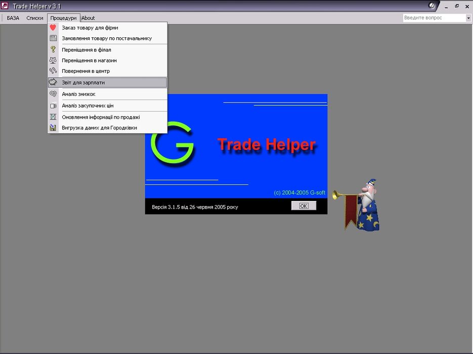 Trade Helper.jpg
