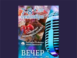 флаер и мобильный стенд
